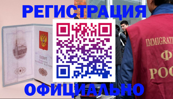 временная регистрация в квартире в Петрозаводске