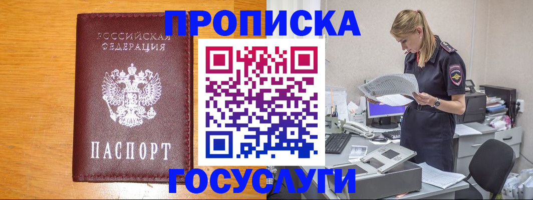 временная регистрация надежно в Петрозаводске