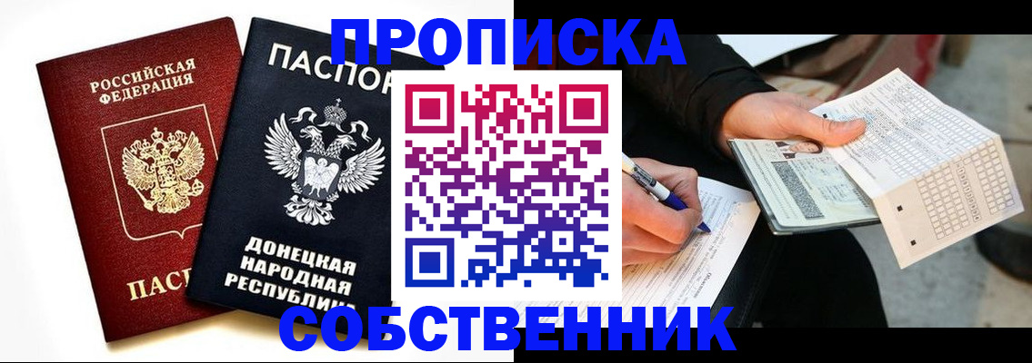 прописка штамп в Петрозаводске